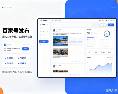 理塘百家号信息发布代运营