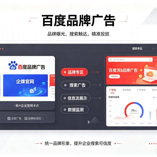 理塘百度品牌广告
