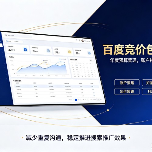 理塘百度竞价包年